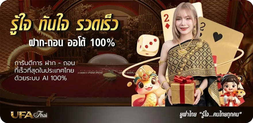 Banner เว็บเเทงหวย ใหม่ — โปรโมชั่นสมาชิกใหม่