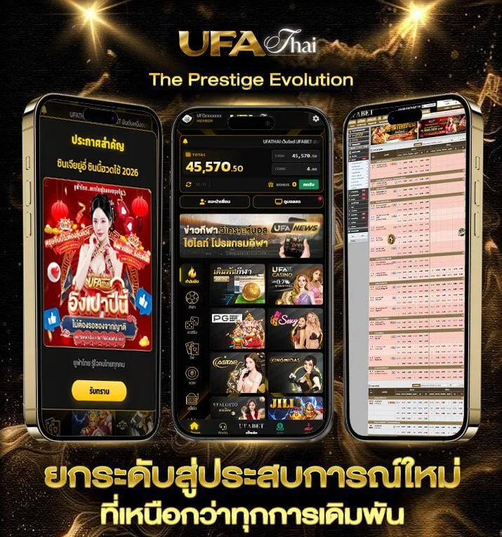 เว็บเเทงหวย  แบรนด์ยูฟ่าไทย